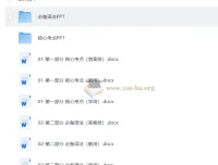 中考总复习英语2025版 教材通关+专项集训 人教版全册复习资料