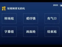 魏不惑《30天速成短视频剪辑》零基础到精通实战课