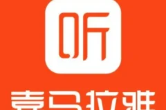 喜马拉雅付费音频知识提升类合集 价值上千 涵盖科普哲学历史文学等多领域