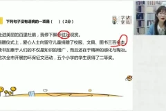 统编版七年级语文下册春季同步课程及名著阅读资源包