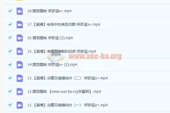 2023高考物理郑梦瑶A+全年班 一轮暑假班+秋季班更新20讲