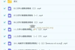 夏梦迪2025高三高考物理全年全程班 一轮二轮暑假秋季寒假春季