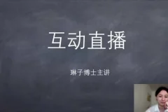 姚乃琳博士：学霸心态与自信训练营 课程资源