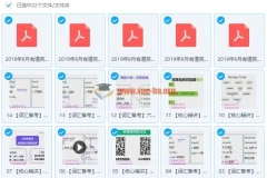 有道四六级2019年6月全程班 四级六级备考课程合集