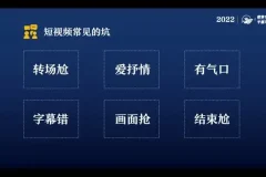魏不惑《30天速成短视频剪辑》零基础到精通实战课