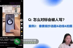 自媒体IP训练营：从0到1打造爆款账号实战课