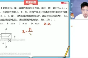 2023-2024高二物理暑假班 张展博主讲 10讲精讲课程