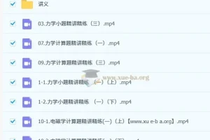 夏梦迪2025高三高考物理全年全程班 一轮二轮暑假秋季寒假春季
