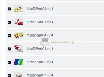 儿童益智启蒙动画《车宝四兄弟 Cartoon Cars》中英双版全集