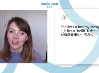 SusieWoo英语三合一：英式发音+自然拼读+职场口语全攻略