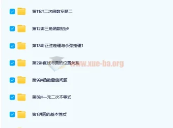 路亨初二数学创新竞赛秋季班15讲完结 含全套讲义
