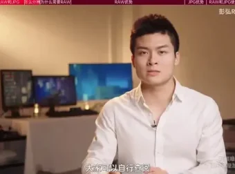 彭弘Red摄影零基础入门课：相机操作与创作技巧全解析