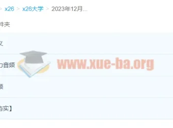 2023年12月英语四级全程班 田静 备考资料合集