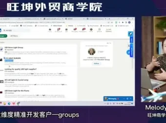 外贸新手变销冠：从零到精通的实战技能课
