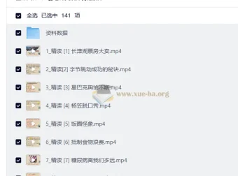 彭老师英语外刊精读课 102篇精讲视频与配套阅读材料