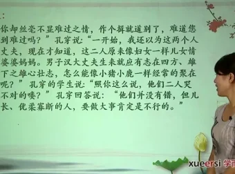 8讲文言文精讲：曹操/塞翁失马等经典名篇