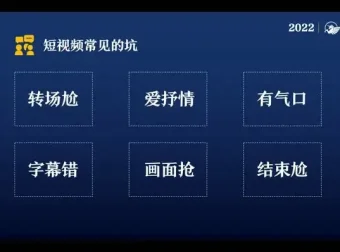 魏不惑《30天速成短视频剪辑》零基础到精通实战课