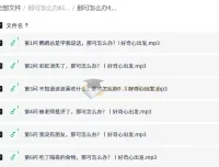 那可怎么办科普百科：200集趣味问答音频，满足孩子好奇心
