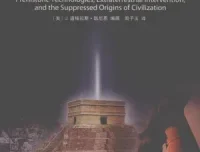 《被禁止的历史》被压制知识与事件揭秘[epub电子书]