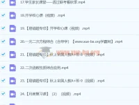 2024届初三数学中考A+秋季班（王杭州）人教上册课程资源