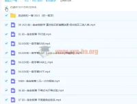 施老板施佳辰 2021寒假初一数学7讲完结 含全套讲义与习题资料