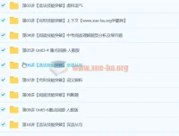 初三英语年卡尖子班（全国人教版）71讲 刘飞飞主讲 中考冲刺提分必备
