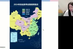 谢欣然高二语文春季班：诗歌散文+作文技巧+古文阅读全15讲