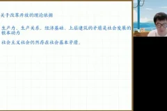 高途2025高一政治必修一：中国特色社会主义+经济与社会系统课