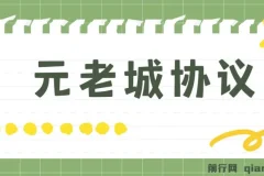 元老城批量养号协议教程 广告任务月收益三位数 附拓展思路