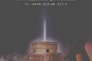 《被禁止的历史》被压制知识与事件揭秘[epub电子书]