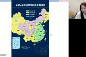 谢欣然高二语文春季班：诗歌散文+作文技巧+古文阅读全15讲