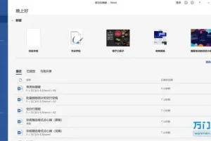 3天精通Word：100+高效技巧与实战指南