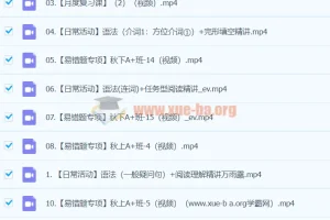2024秋下A+秋季班 初一英语培训班（万雨露）课程资源