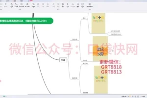 搞笑表情包私域引流变现教程：可长期操作，轻松日入200+