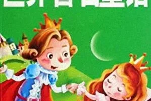儿童睡前故事《世界著名童话》MP3 21集 经典童话合集