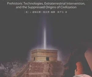 《被禁止的历史》被压制知识与事件揭秘[epub电子书]