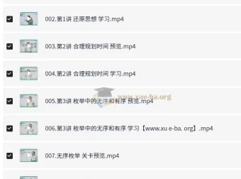 名师到家 3年级数学视频课 25讲思维训练