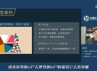 千川投放实战指南：爆单兵法六篇实操课