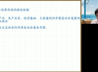 高途2025高一政治必修一：中国特色社会主义+经济与社会系统课