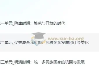 初中历史统编版七年级下册课件PPT合集 全单元课时覆盖