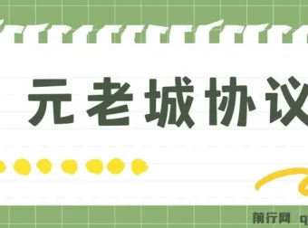 元老城批量养号协议教程 广告任务月收益三位数 附拓展思路