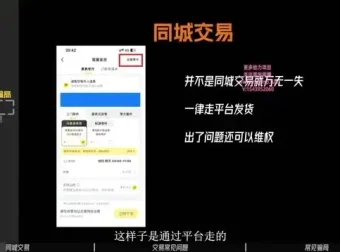 零基础闲鱼卖货实战课：从注册到售后，月赚3000+零花钱