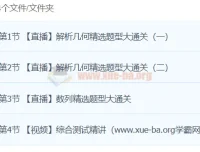 易物理24元旦集训 高二物理模块突破班 讲义视频全套