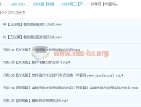 2024高三高考物理 乔凯物理秋季班 一轮复习方法策略精讲
