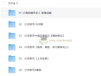 2025汤家凤考研数学全套资源：讲义、1800题、强化课程与8套卷