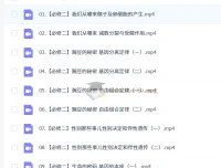 马阳洋 2026高中高一生物寒假班 必修二遗传与进化精讲