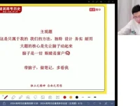 2024高考历史褚润二轮全程班：题型精讲+考点突破