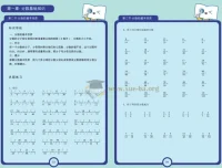 小学数学分数计算练习册 PDF文档 专项训练资源