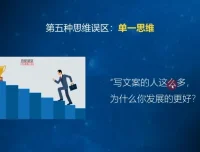 兔妈爆款文案特训营：从入门到变现，30天掌握高转化文案技巧