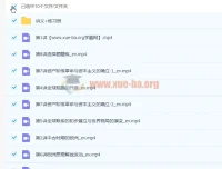 朱秀宇2021寒高一历史寒假班8讲完结 含讲义练习册